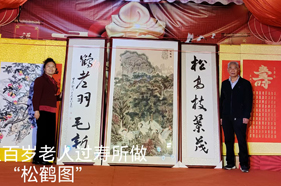 松鹤图-百岁老人过寿