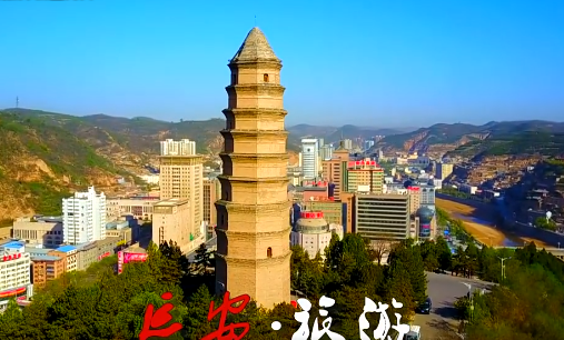 延安旅游推介会宣传片